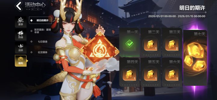 火炬往年有这个跨年活动吗?截图