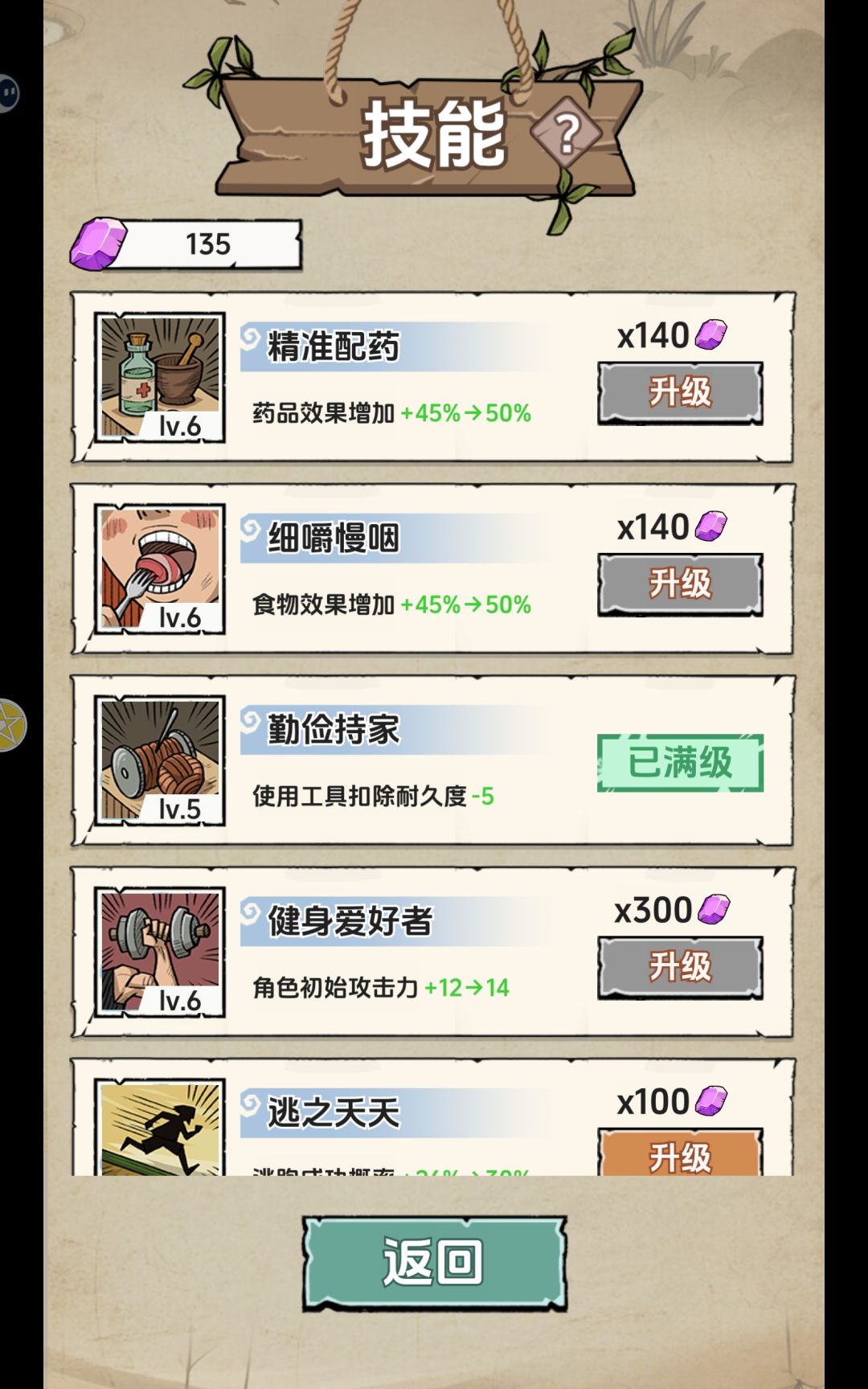 紫装无限耐久攻略 3