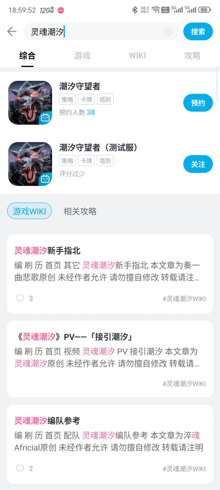 至此，希望你喜欢这三年来属于你的戏份截图
