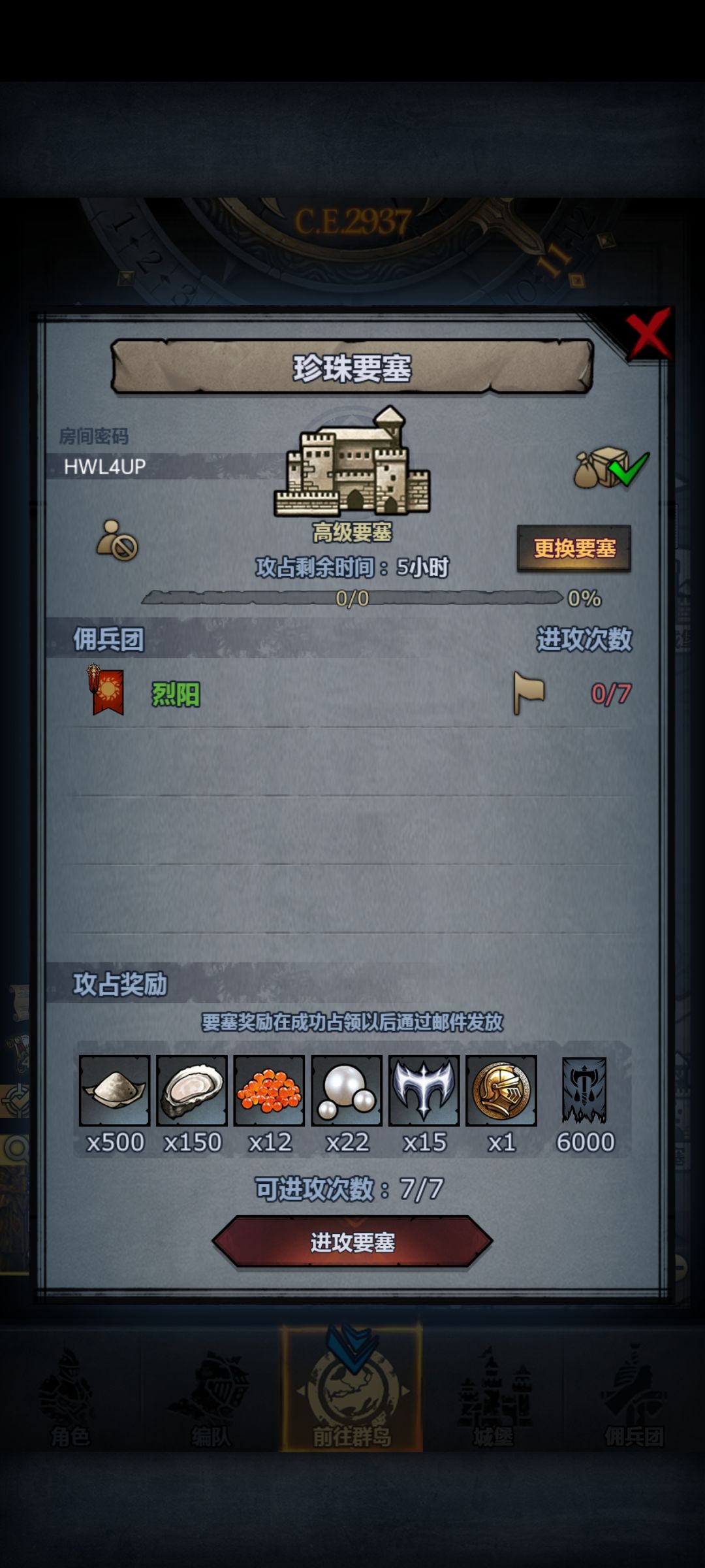 周车圣佑风暴珍珠 3