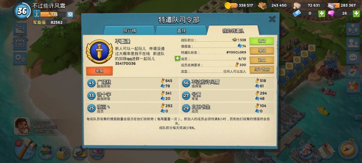 生命之泉 活跃有上进心的来纯萌新也欢迎截图