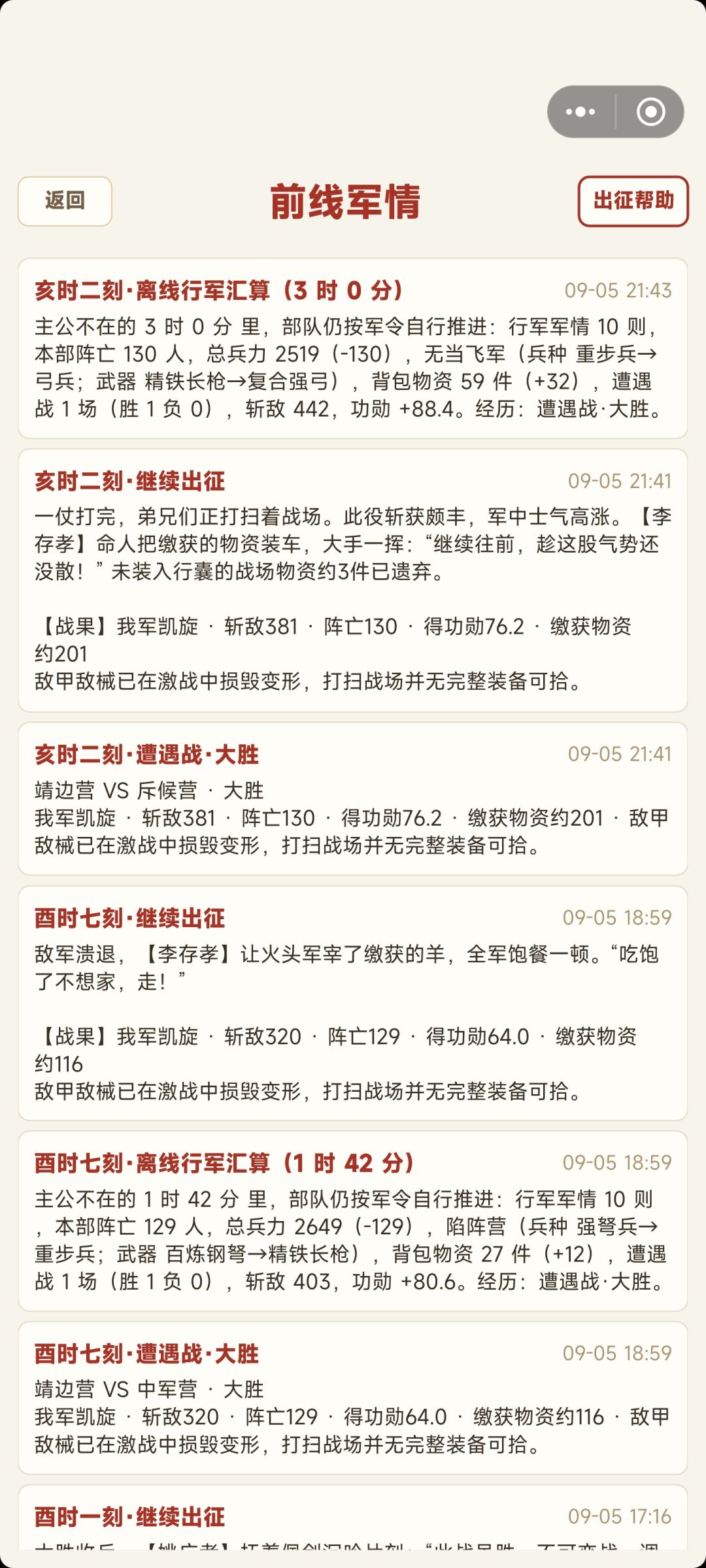 百炼钢弩变精铁长枪又变复合强弓 1
