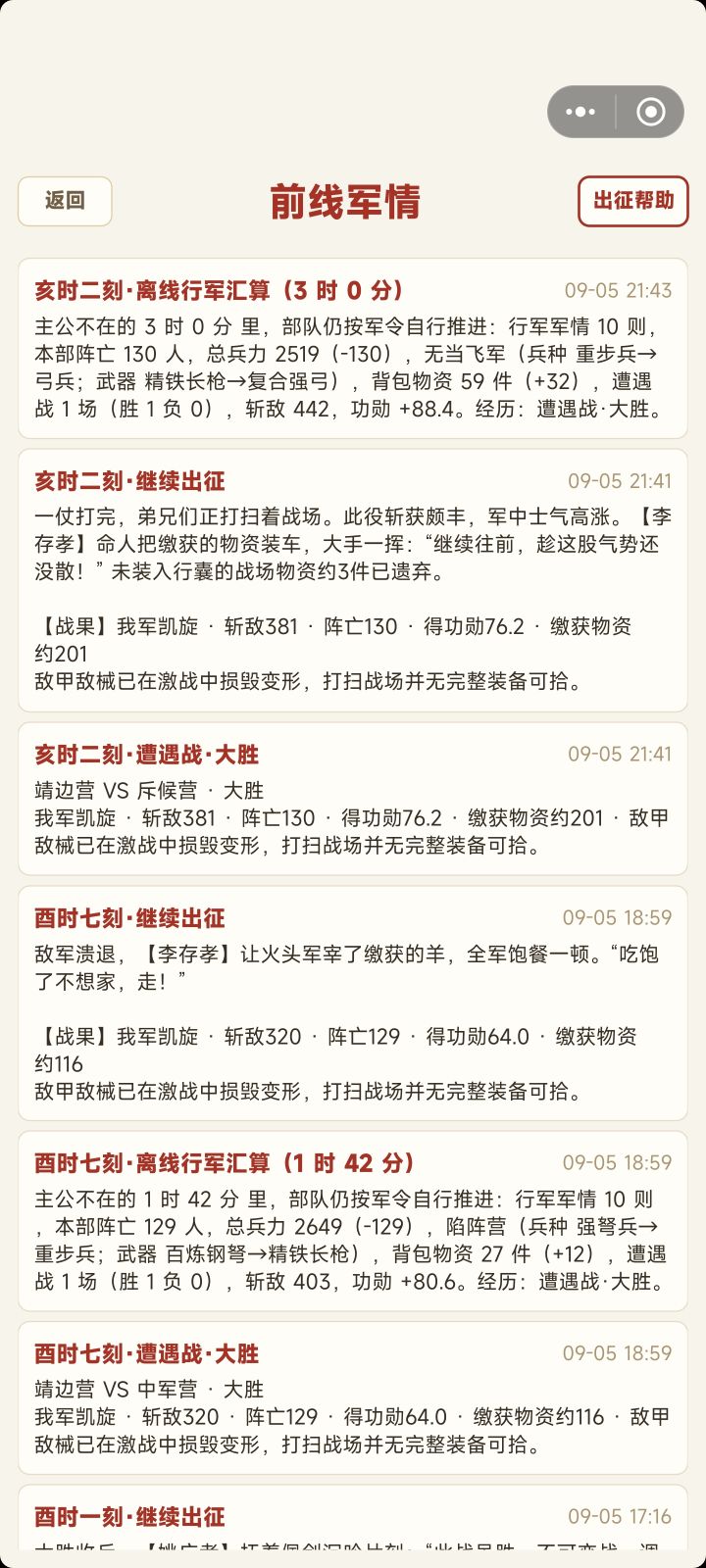 百炼钢弩变精铁长枪又变复合强弓截图
