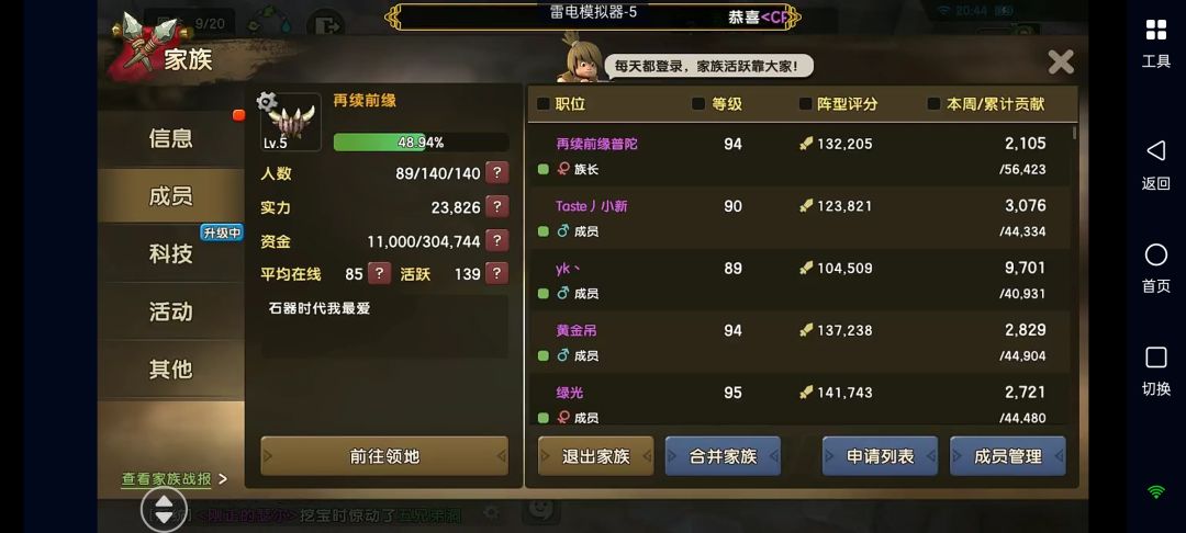 一区一服平民玩家第一活跃家族:再续前缘收人 1