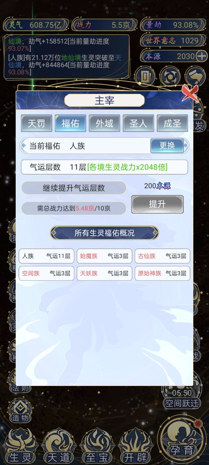 战力上不去了 3