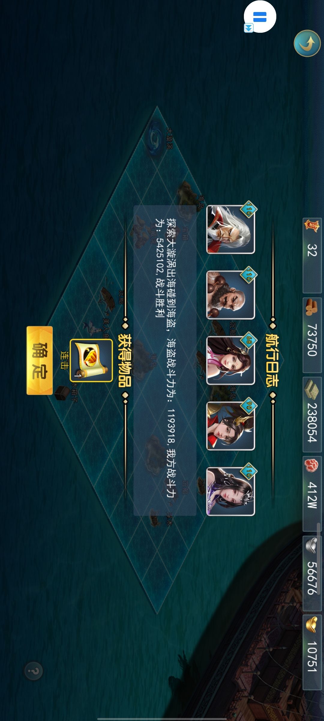 美人鱼送来的连击 1