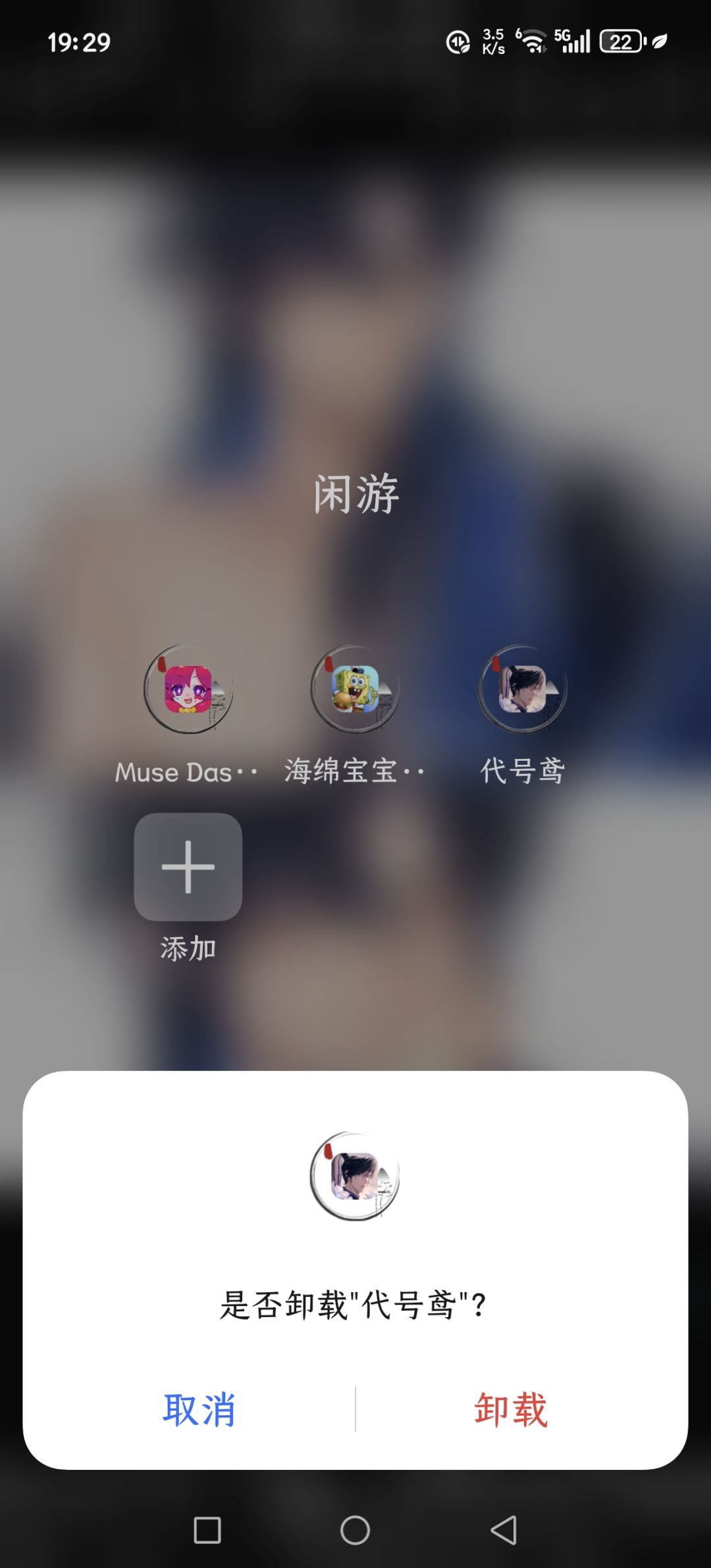 支持代号鸢转男性向最好赶紧倒闭 1