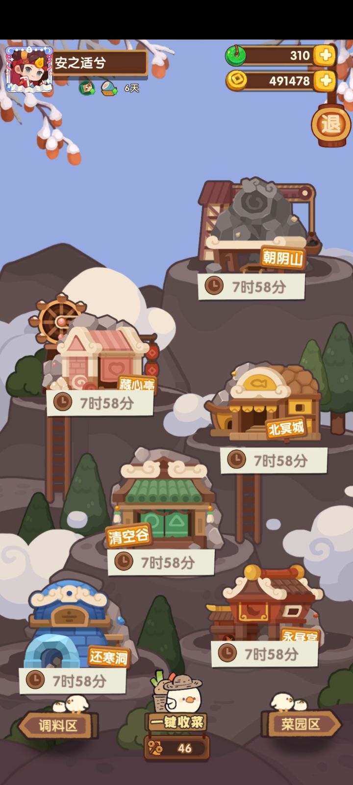 惊天大发现!食材探索任务大加强?截图