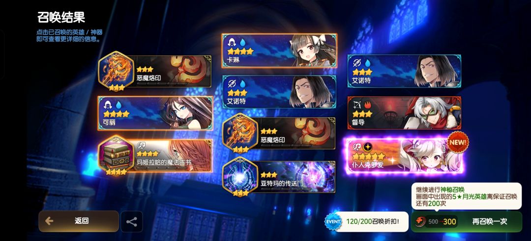 进货来了 2