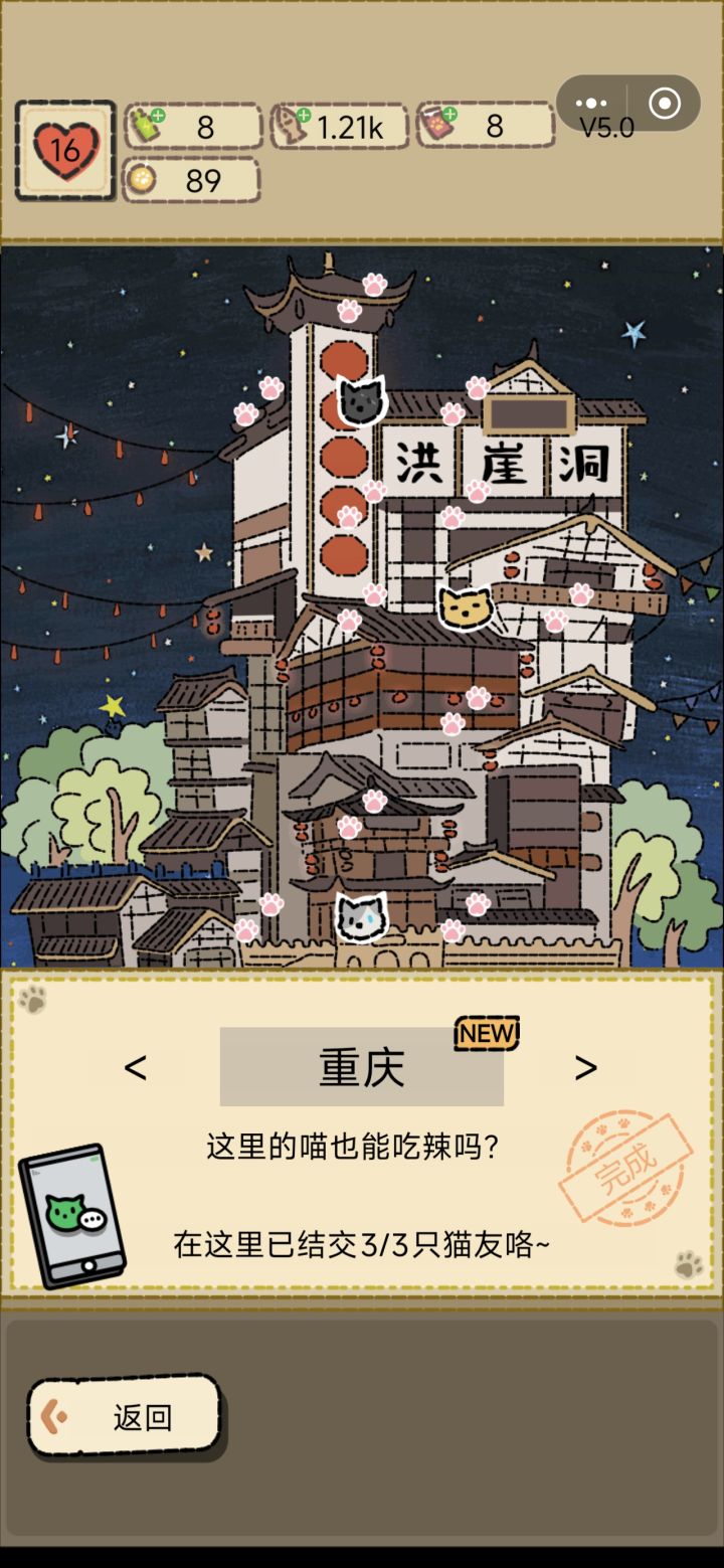 重庆截图