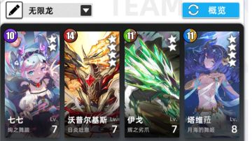 无限龙经常绿狗不放技能可以看看我的（萌新推荐）