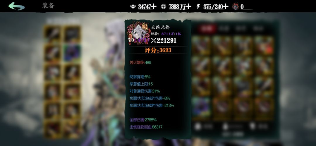 无锋 蚀灭486 真诚求大佬指点 3
