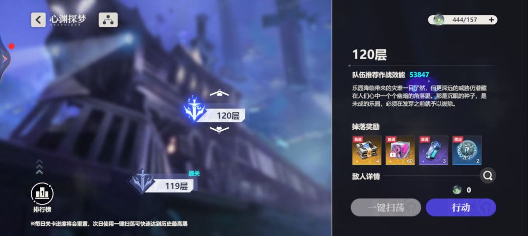 卡关了o.O 4