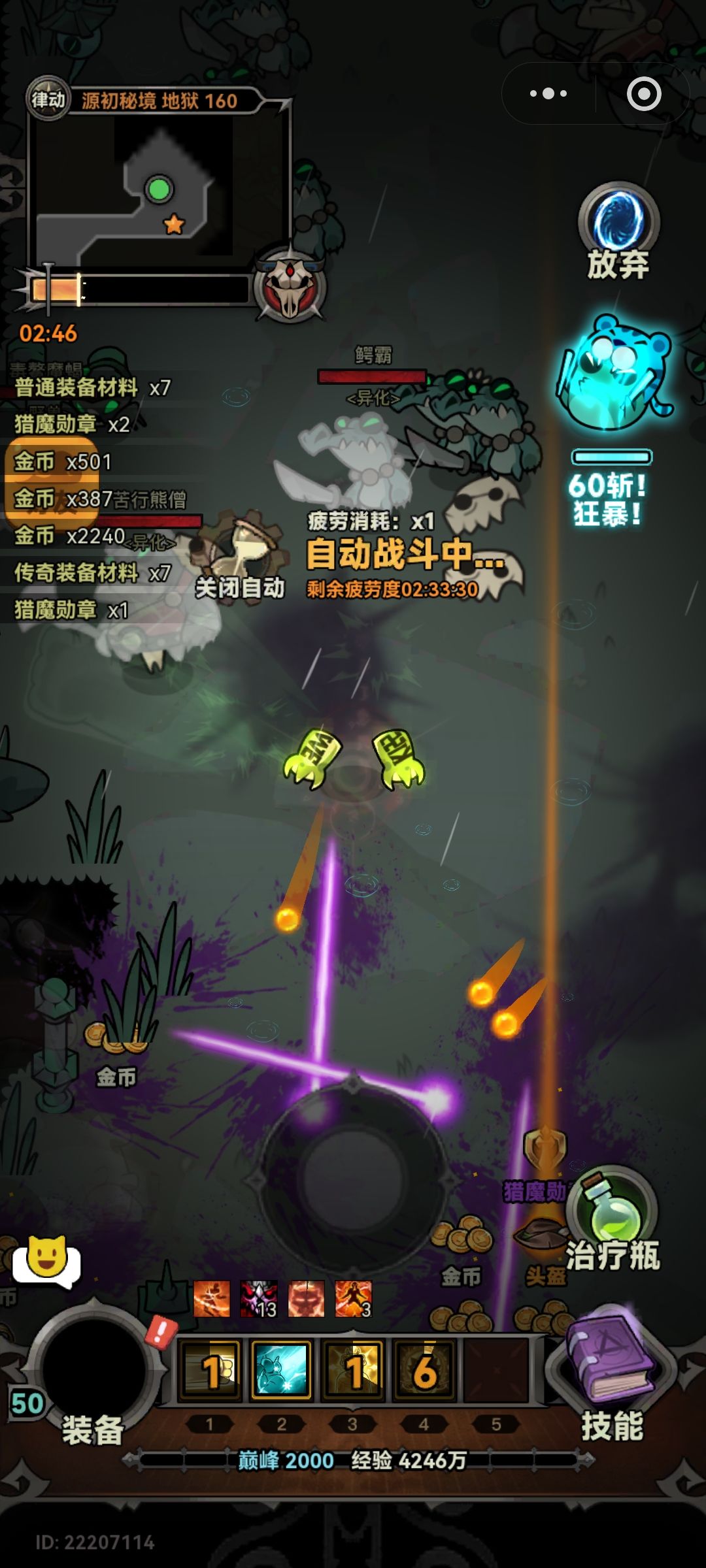 偷偷更新 3