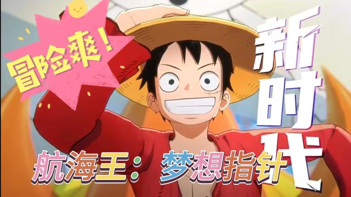 航海王:冒险!爽!剧情战斗双重体验!截图