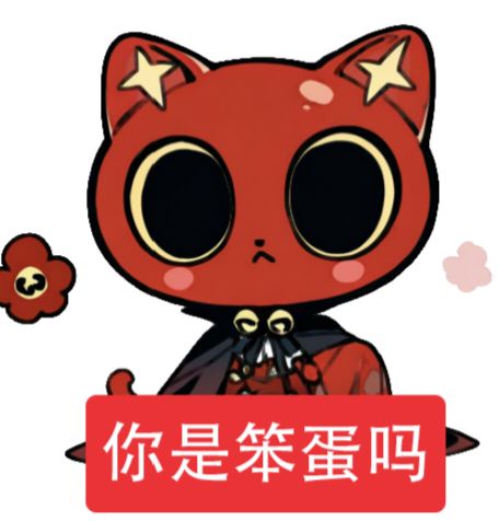 【图像】猫猫和夜游吉祥物 4