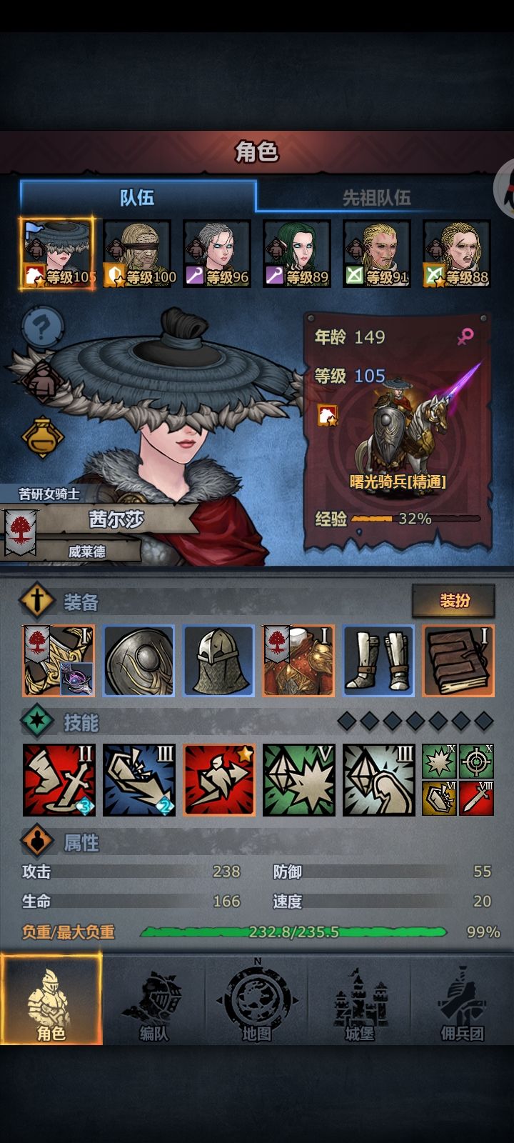 萌新の曙骑公主截图