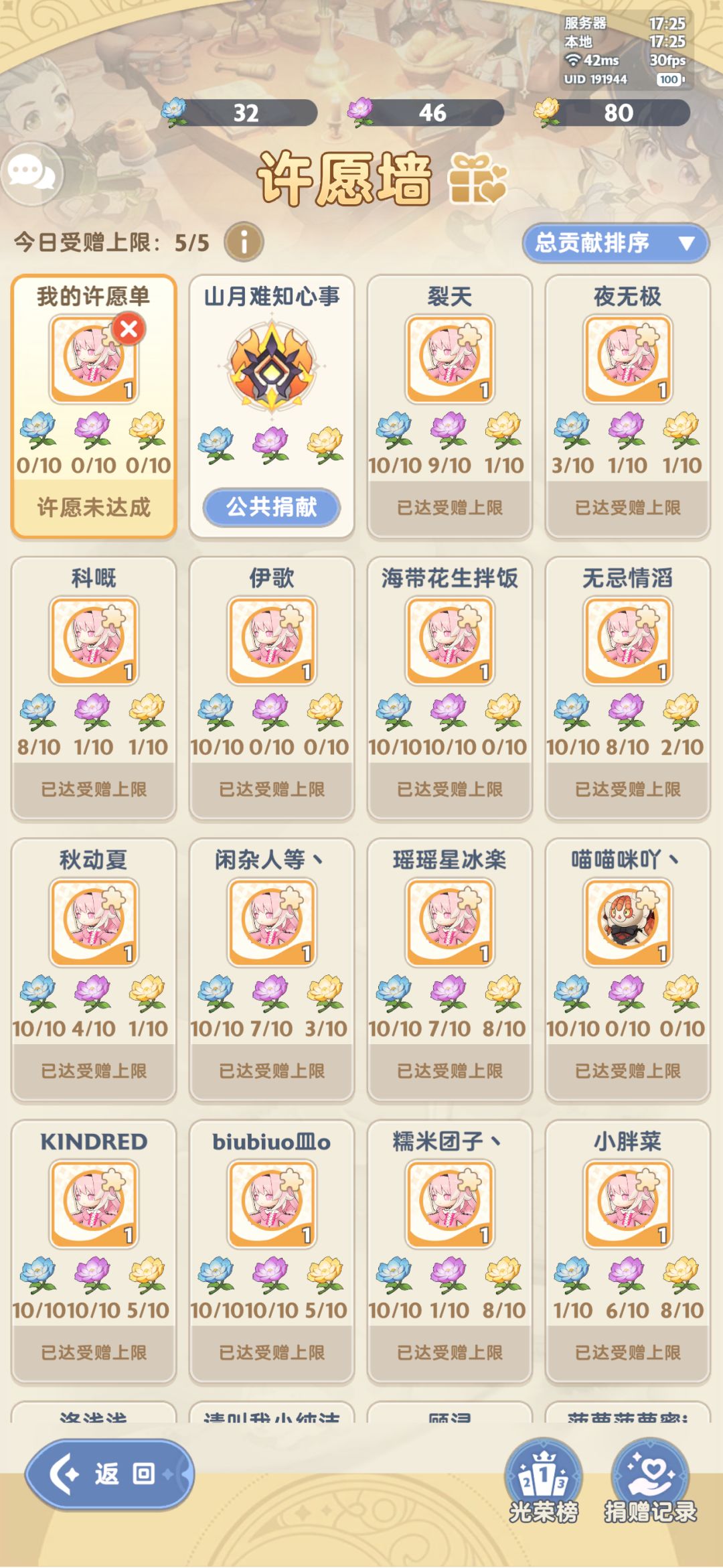 1区活跃旅团招人,满花包回环 2