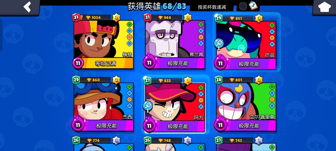 战队收人,打活动的进 2