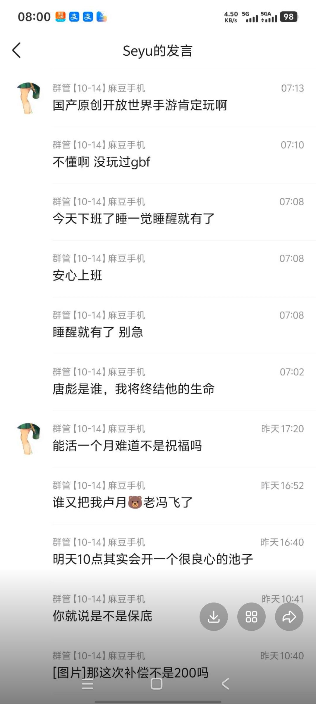 良心池子 1
