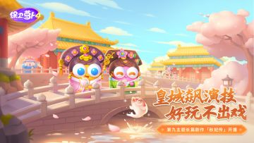 宫墙之内，暗潮涌动！新主题「秋妃传」宣传CG今日上线