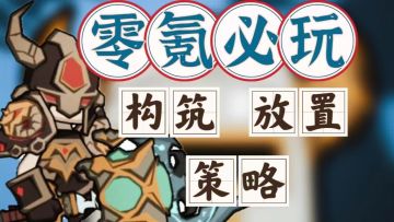 十大职业⚡百项技能⚡献给零氪玩家最好的礼物！❤