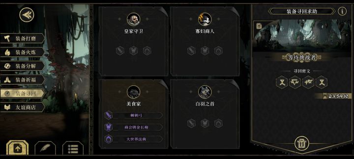 求救截图