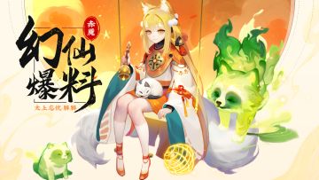 最新爆料 | 🪐山海经中的颜值担当！听说养她能消除忧愁~🥰🥰