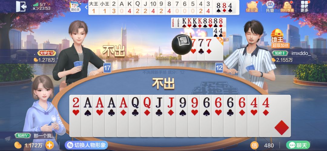 春天在哪里呀春天在哪里?🤨 3