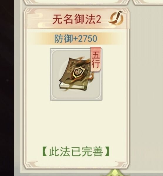 荒法升级一览 2