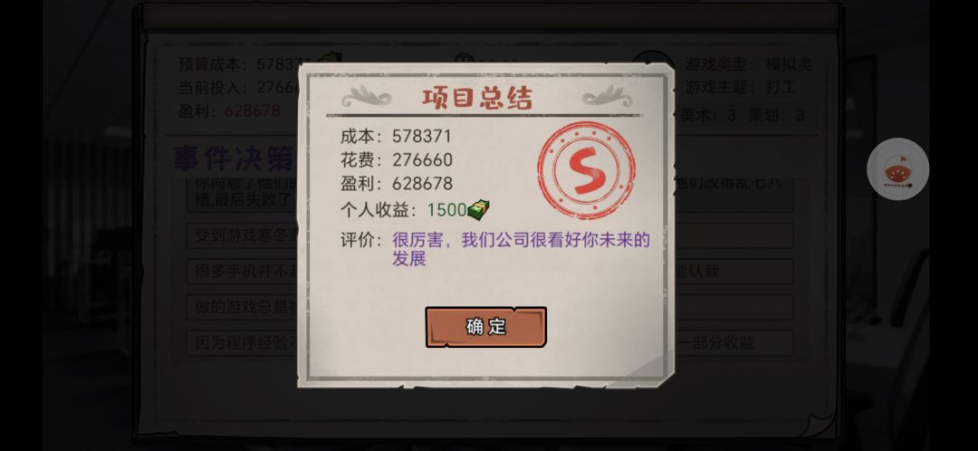 当制作人绝对是最轻松的工作! 1
