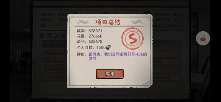 当制作人绝对是最轻松的工作!截图