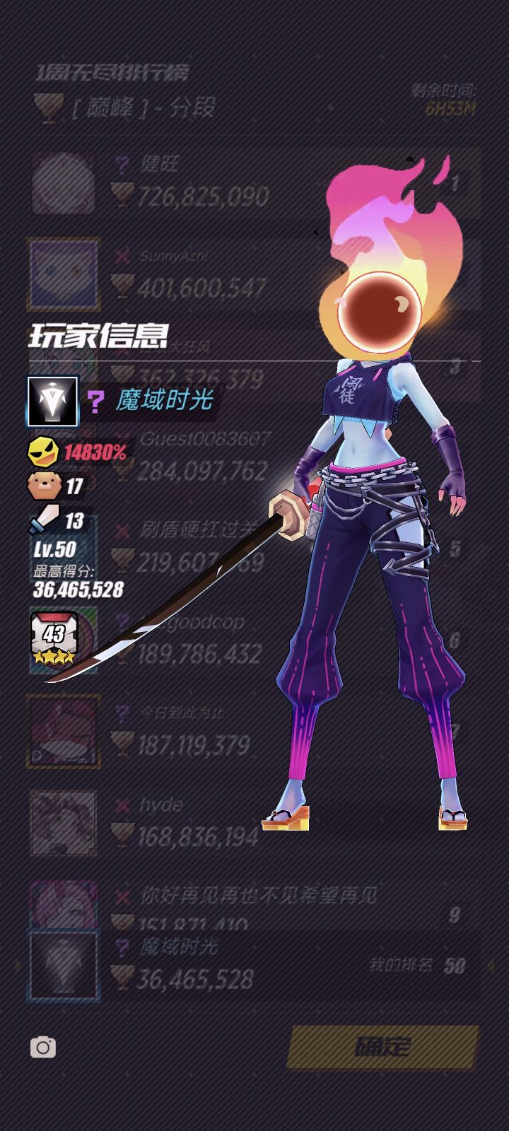 头一次总榜前50截图