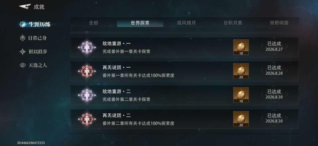 昭告天下:所有关卡全部100%了! 2