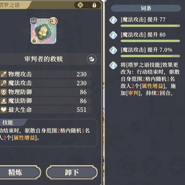 突然发现我有这个塔罗!适配黄金萨蔓莎吗截图