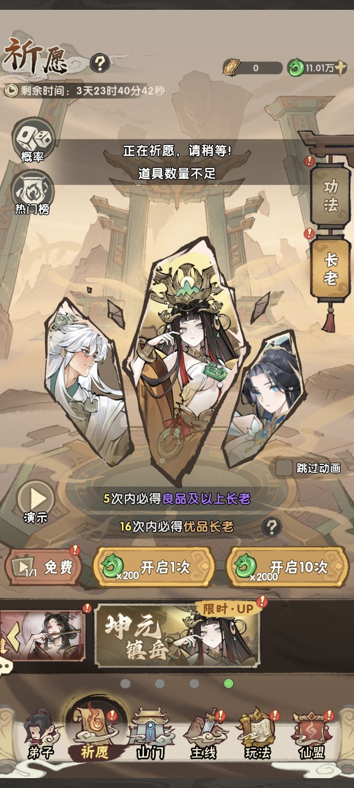 新buv嘛，没有显示实际的仙玉@半价实际没有那么多，截图