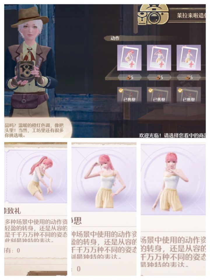 莱拉上新截图