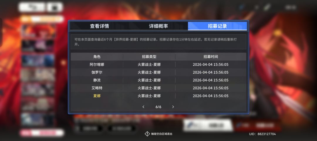 ?30抽三只,这么欧吗 2