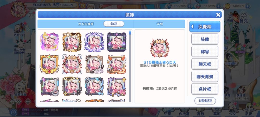 玩了一年多截图