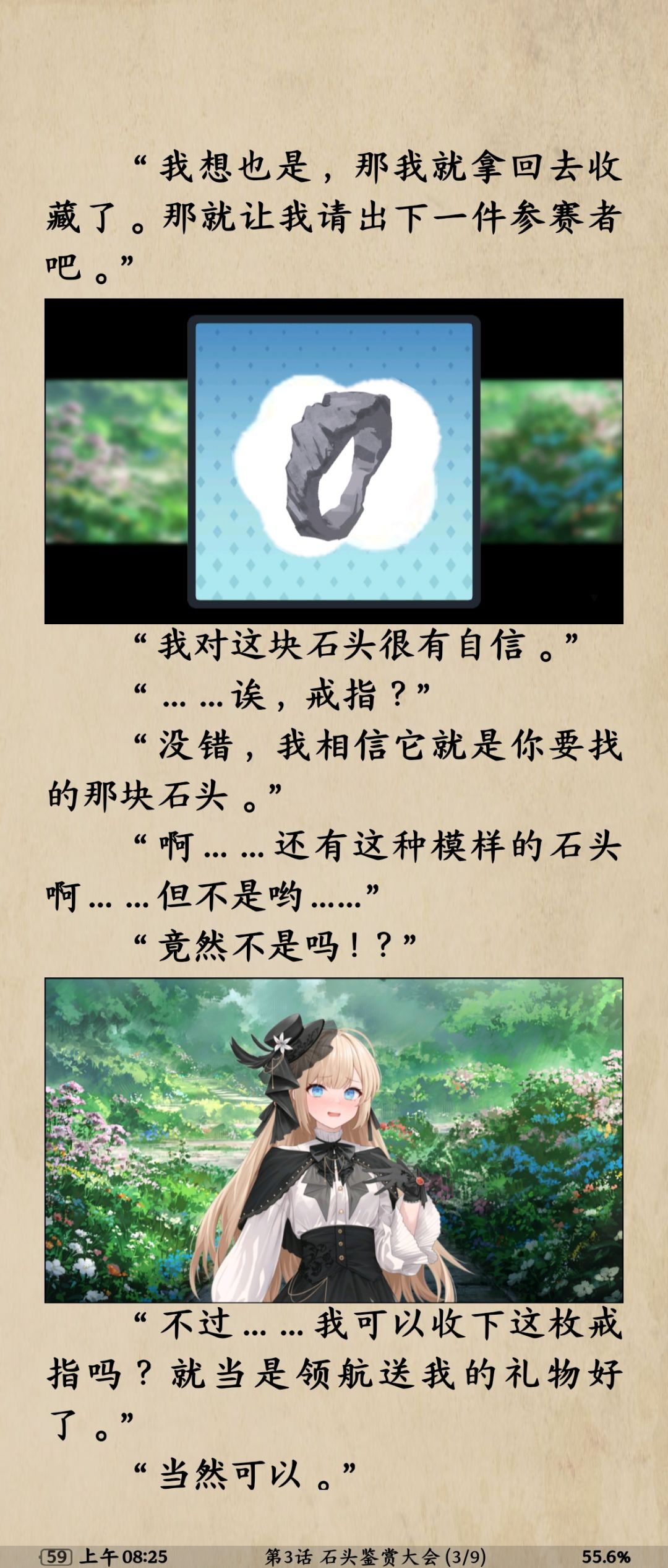 绿多洛的个人剧情电子书做好了喵 1