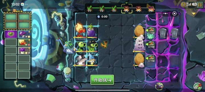 这个如何升星截图
