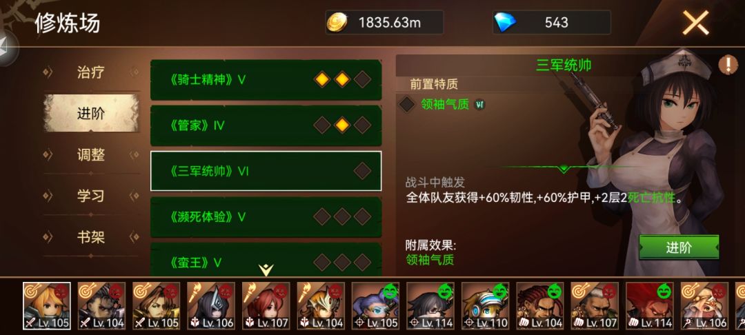 王城总共7层前面5层3个boss最后两层1个boss 血量200w左右 速度9000+
boss带霸体被动60%免控 晕不住时可以反复sl直到开场眩晕为止，盖亚速度不够时用海图晕
说下第四层boss
巨像海神加一个拳一个牧
海神控制免疫 、拳手不屈意志和反击、神官不可侵犯 这层算是最难过的
磕药爆输出最后封印打击破神官被动可过 这层sl了七八遍才过
总共七层 拿了道具越往后越好打
阵容 盖亚 安纳截图