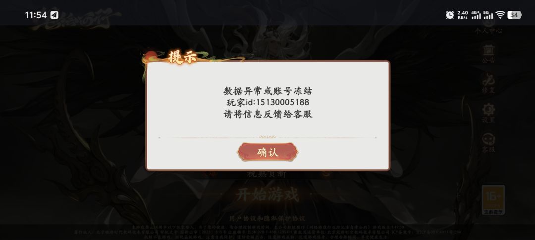 啥时候解封啊? 1