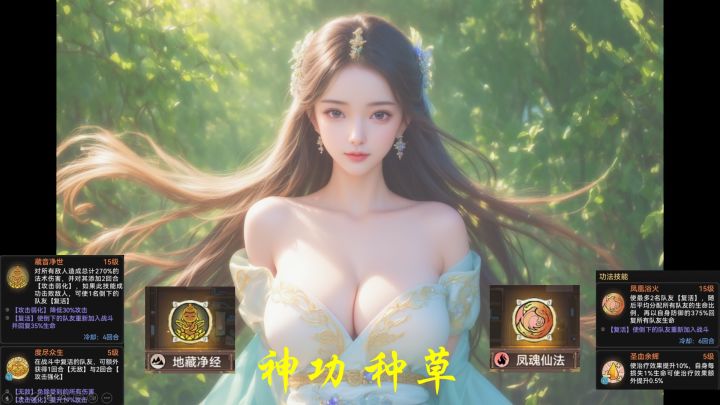 【神功种草】总有人问:活动薅的凤凰/地藏 强不强?截图