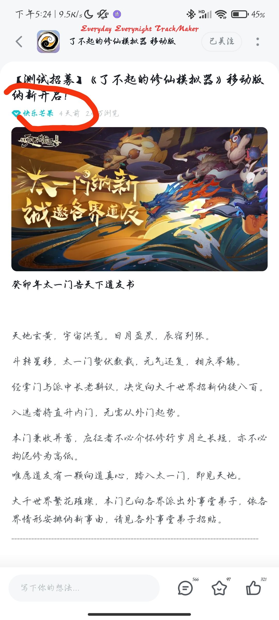 要让芒果互娱来运营游戏吗? 2