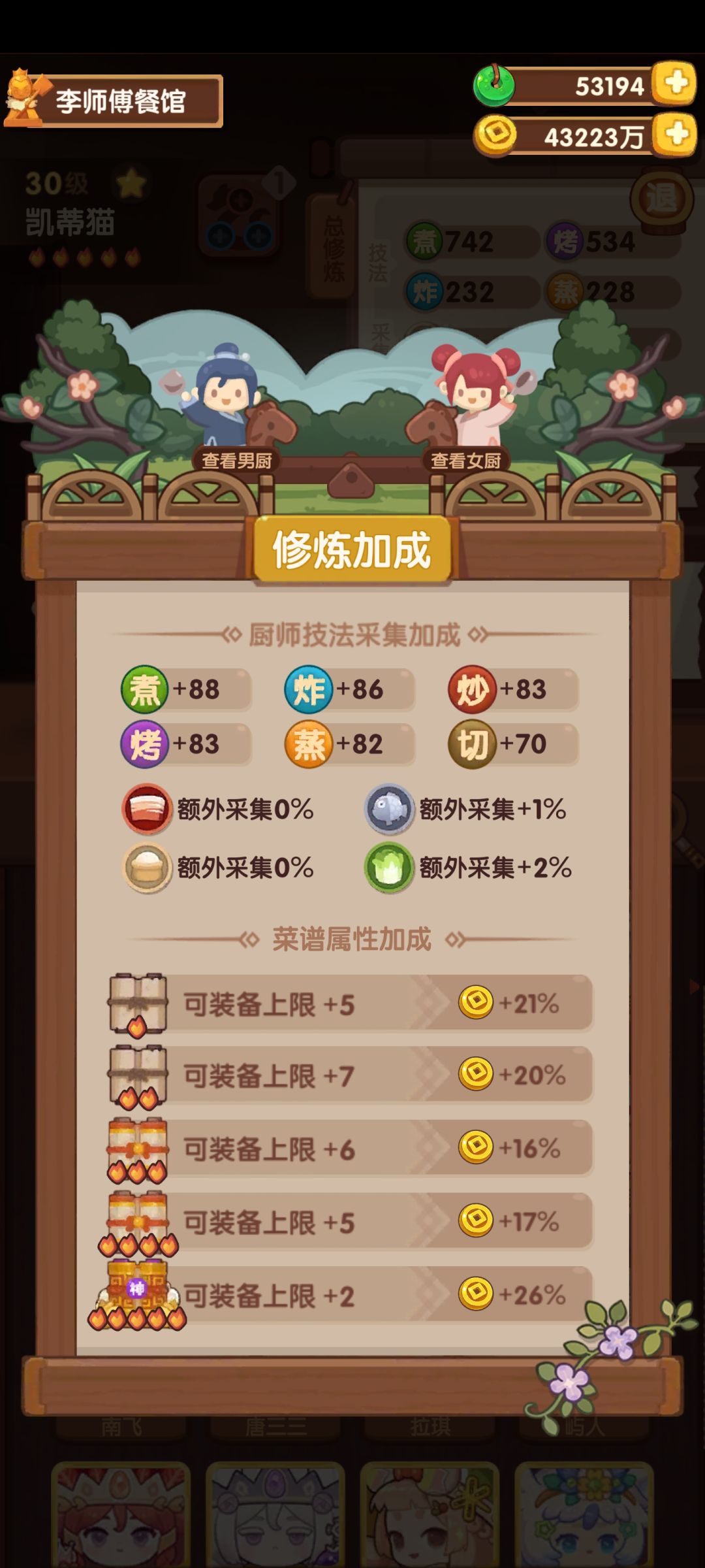 遗玉系统经验分享 3