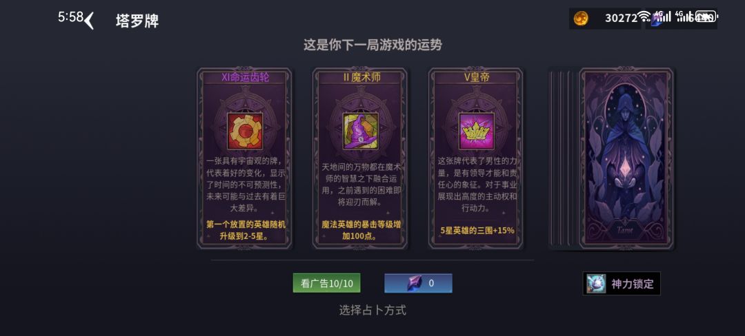 智天使+六翼天使新手推荐，轻松过单人 2
