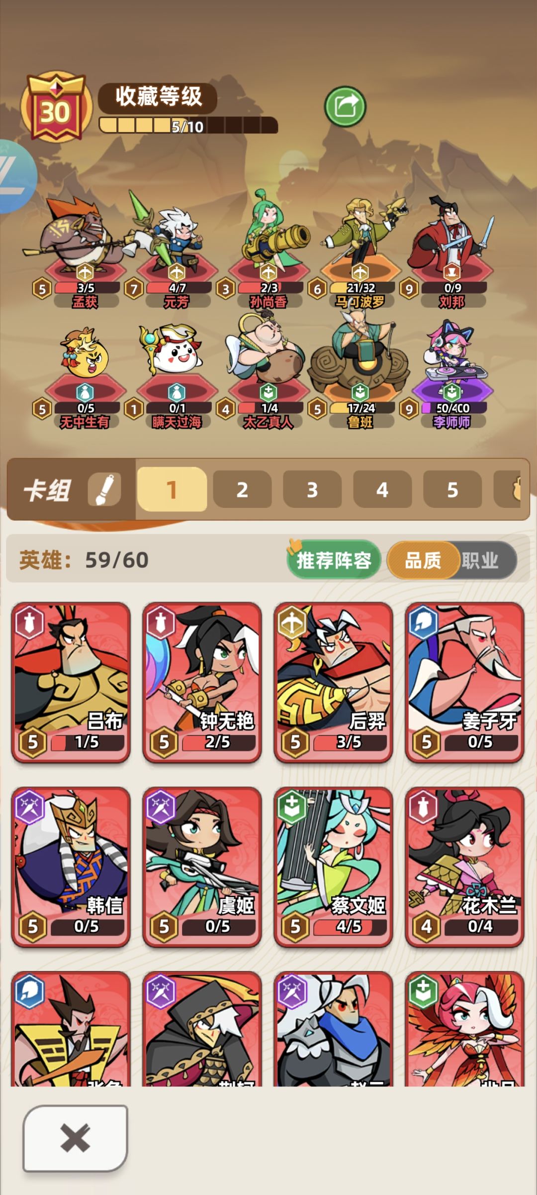 【零氪/6元档一个月9刘邦攻略】 5