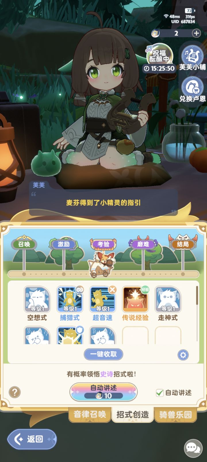 咱就是说这东西能不能抽的快一点，一万卢恩抽了半个小时就出了两个传说经验，恶心人不是这么恶心的[表情_微笑]截图
