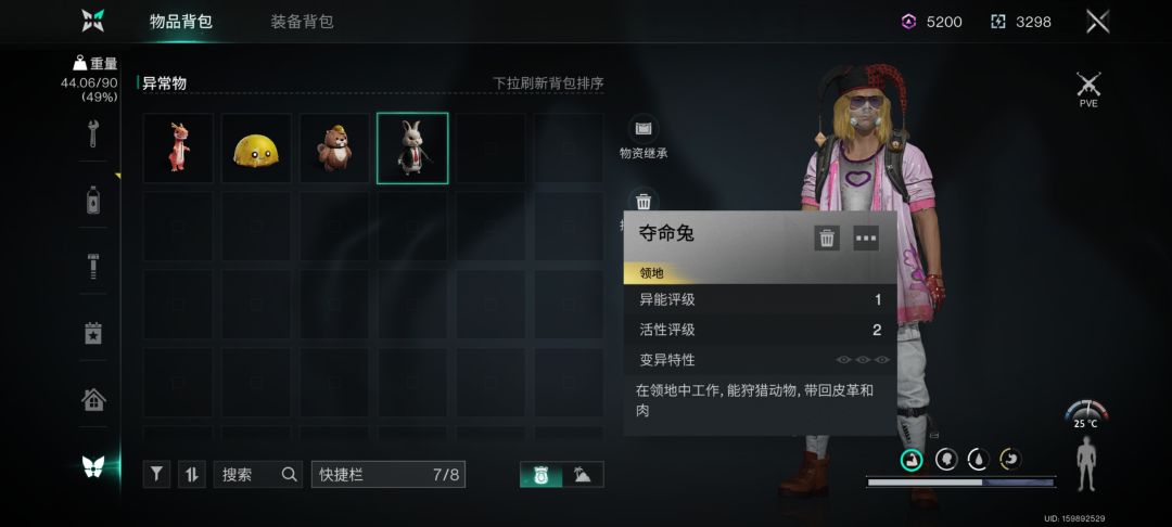 打了五分钟的兔子 2